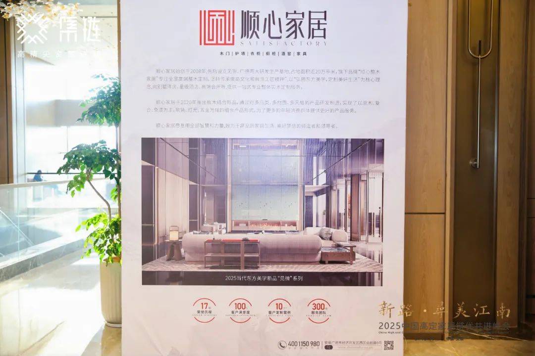 新路·寻美江南：开启新思路高定发展获提振(图29)