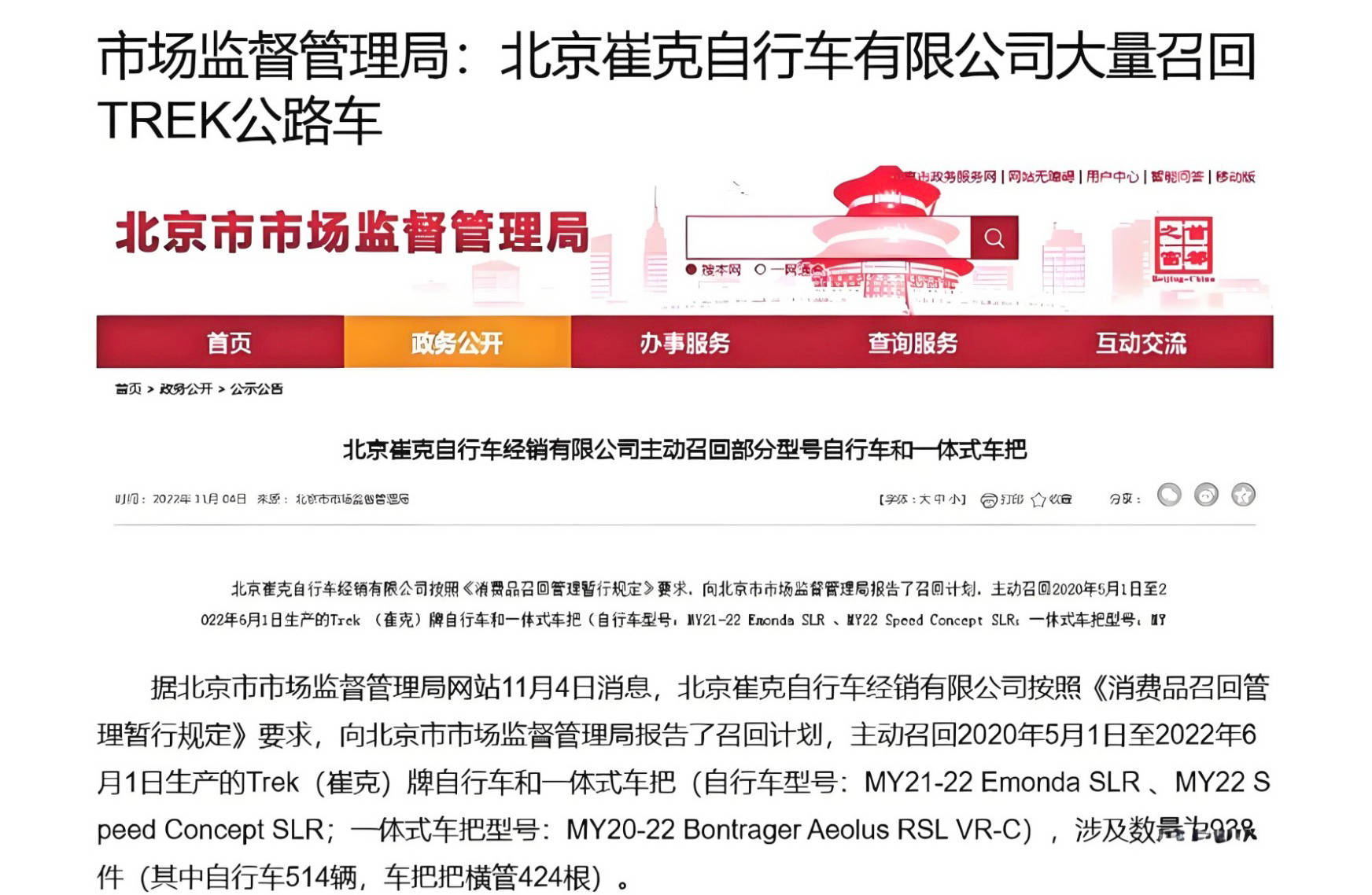 新葡萄娱乐下载2025选购自行车避坑必看捷安特崔克闪电梅花喜德盛档次揭秘(图6)