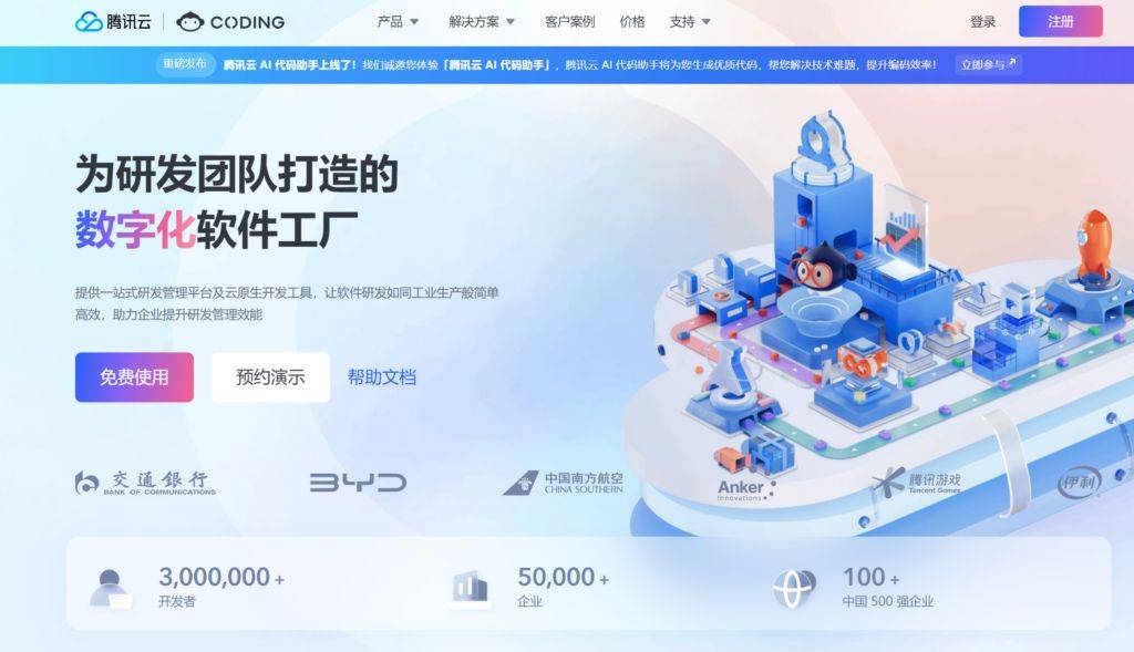哪些软件项目开发管理系统适合中小企业？盘点10款产品威廉希尔官网(图8)