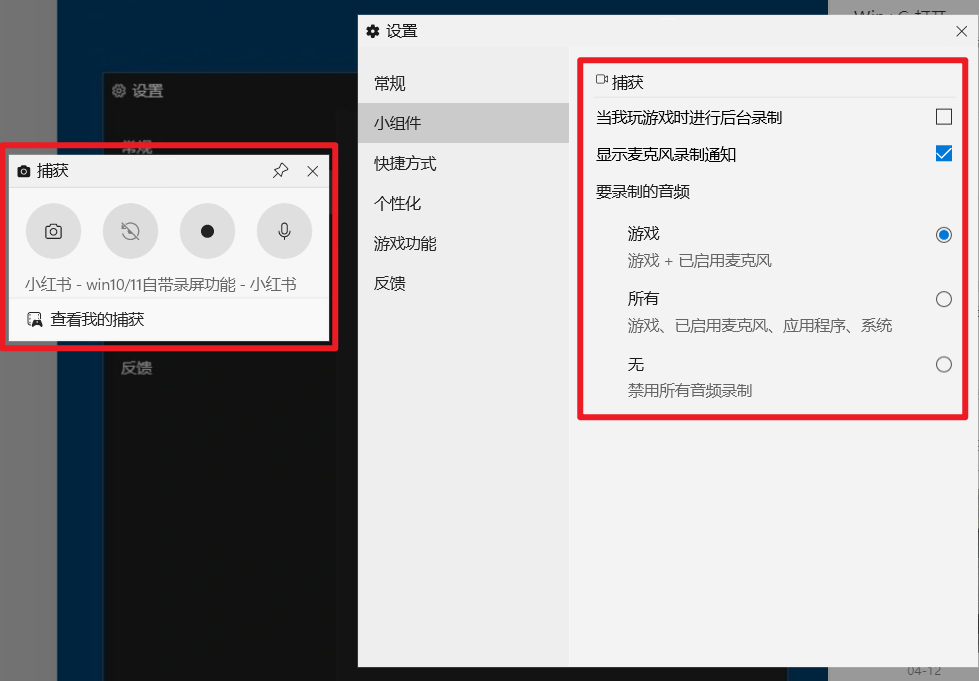 win11录屏怎么调画质？