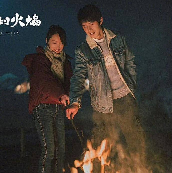原创辣评平原上的火焰：东北版冰与火之歌，周冬雨刘昊然玩转BE美学