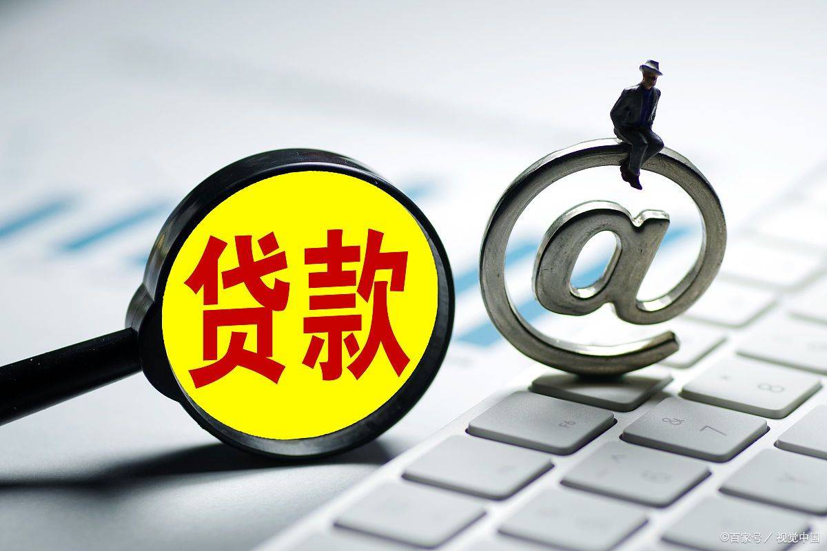 提振消费：消费贷款新政落地