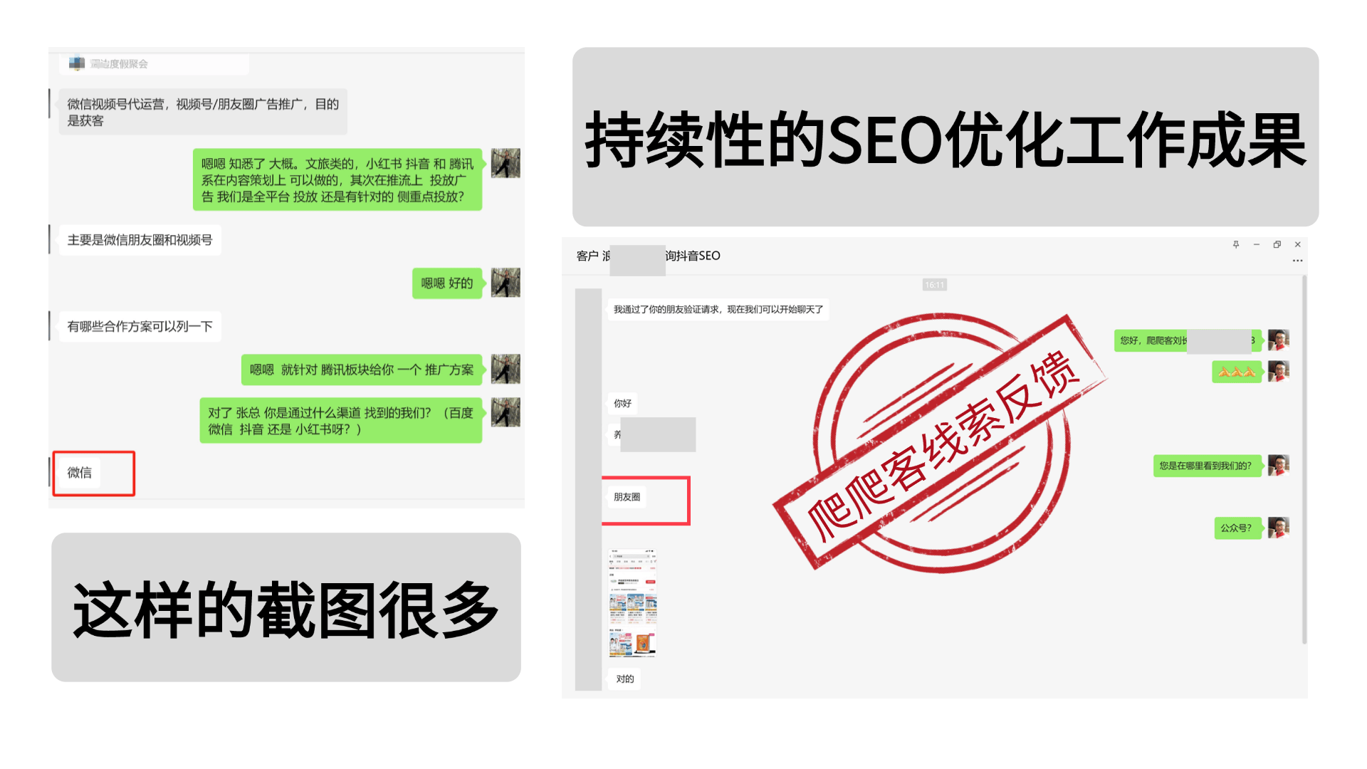 上海最懂搜索流量的seo优化公司，1个策略=10个销售