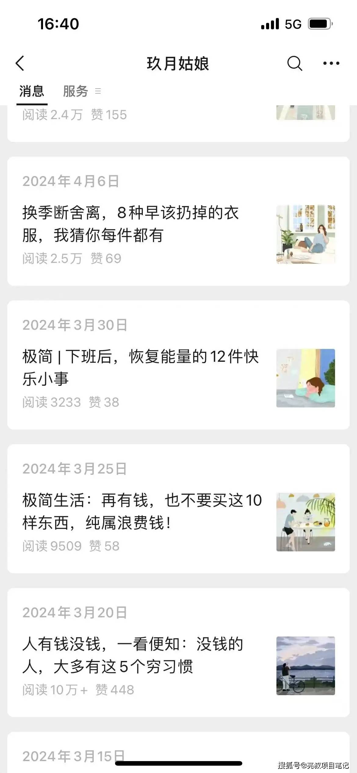知乎短篇爆款怎么写公众号爆文撰写技巧研究