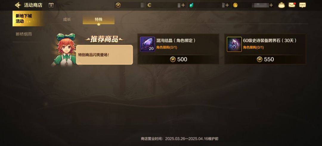 dnf手游账号出售成功的图片
