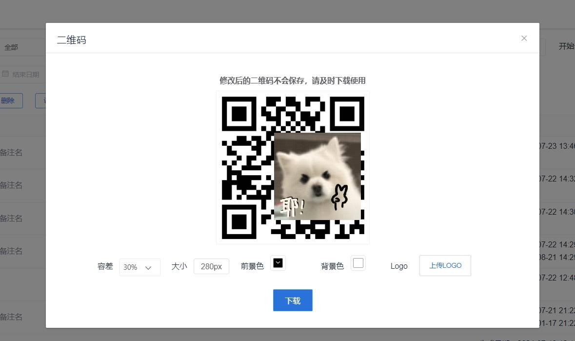 音频生成二维码，企业营销推广新利器，让你的营销效果翻倍