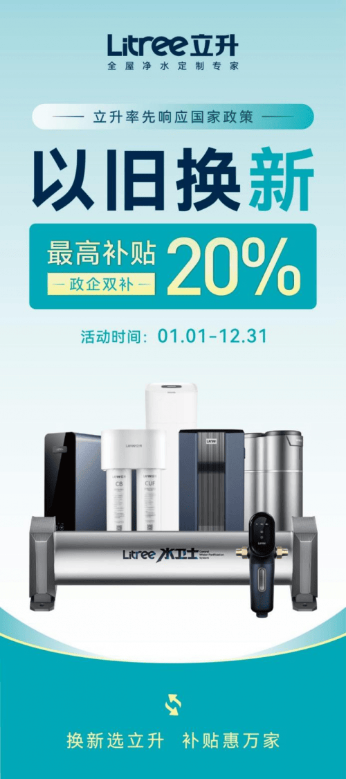国补福利催动净水器更新换代热潮普通人选哪一款净水器好？(图3)