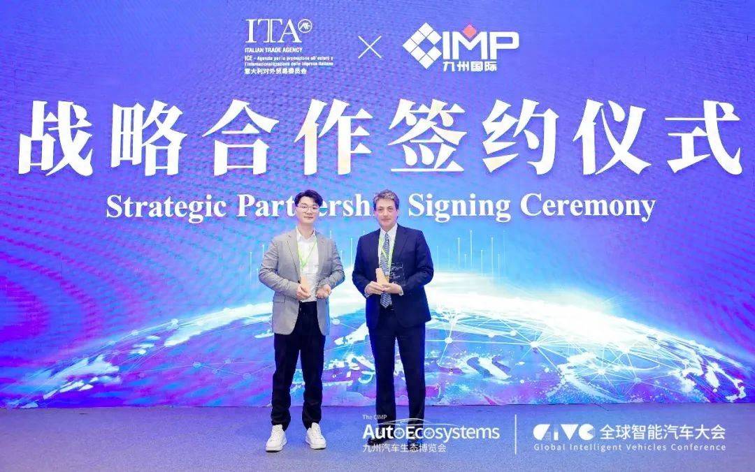 酷游九州平台|济公活佛4|全球布局!九州国际与ITA战略合作