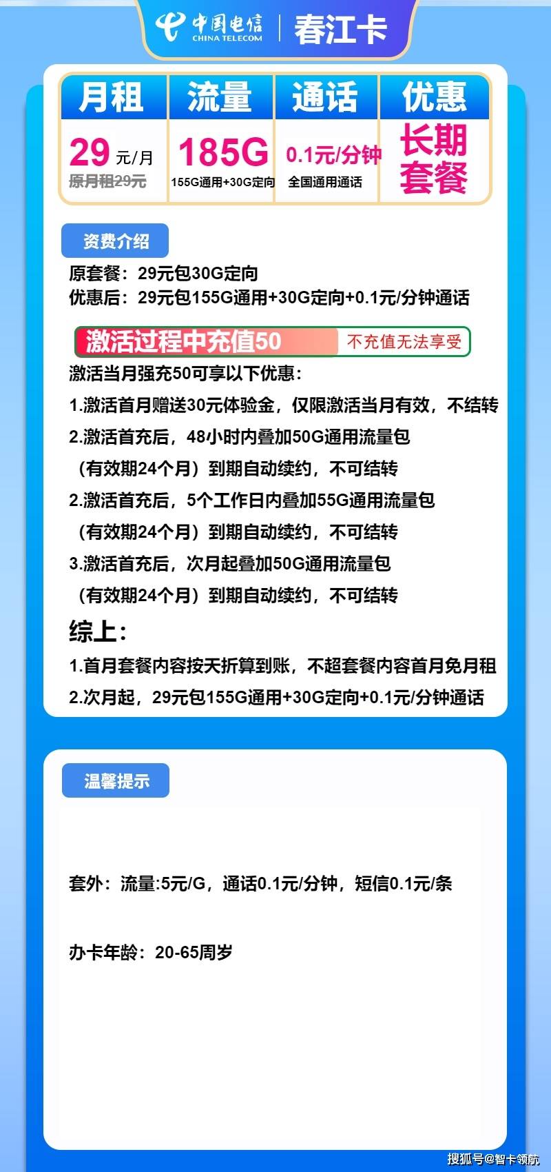怎么打开手机小火箭功能