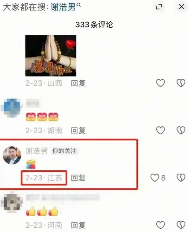 谢浩楠：刚挣脱买家禁锢又掉入亲爹“圈套”真为浩楠捏把汗2025年6月20日  第20张