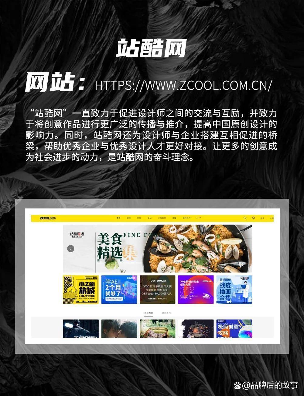 图文店设计师找素材的网站灵感参考