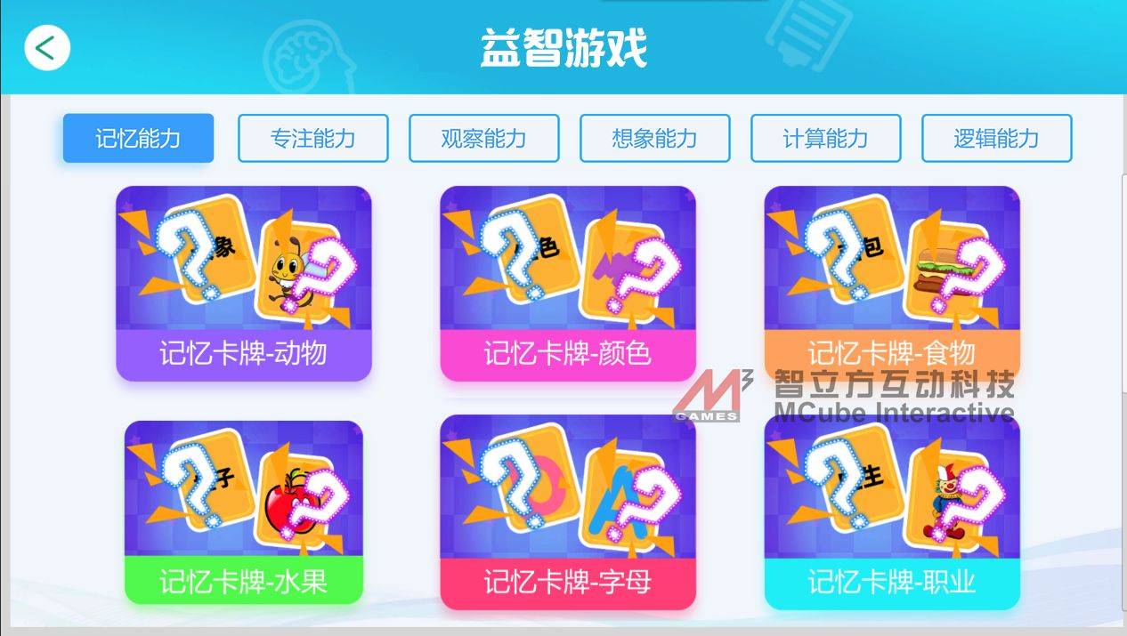 童益智游戏触摸桌助乐园益智馆升级pg电子儿童娱乐先进设备智立方儿(图1)