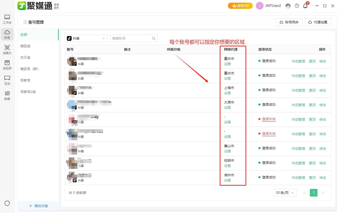 微博号批量出售怎么操作