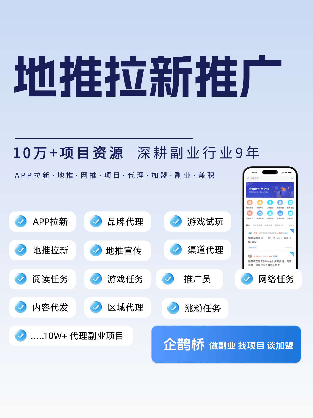 app推广实战手册：从地推到网推的完整攻略