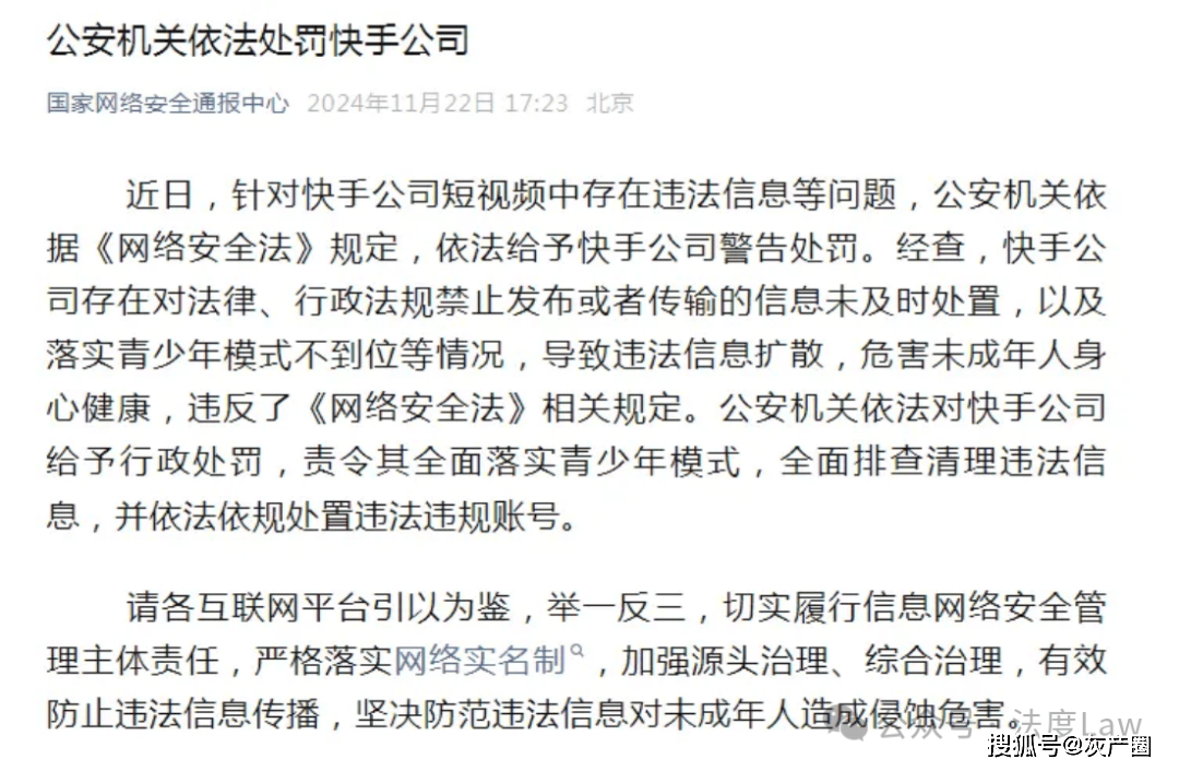 快手 丝爷快手曝直播“绳刑”筋膜枪按摩 ：涉黄表演直播多达44场  第4张