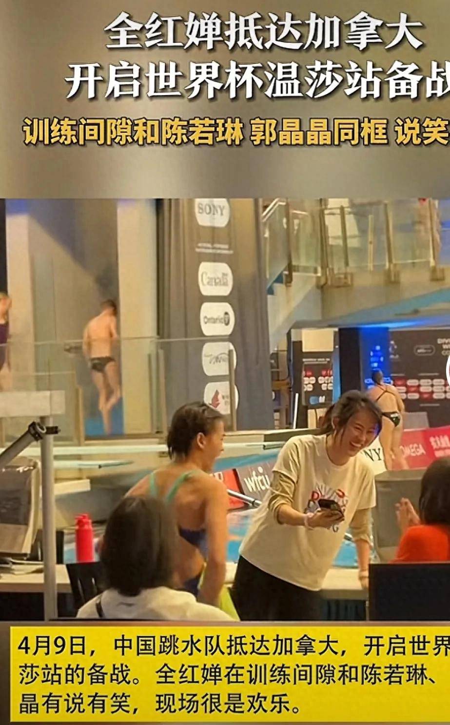 原创笑不活了，温莎备战郭晶晶陈教练在笑谁？小全更夸张