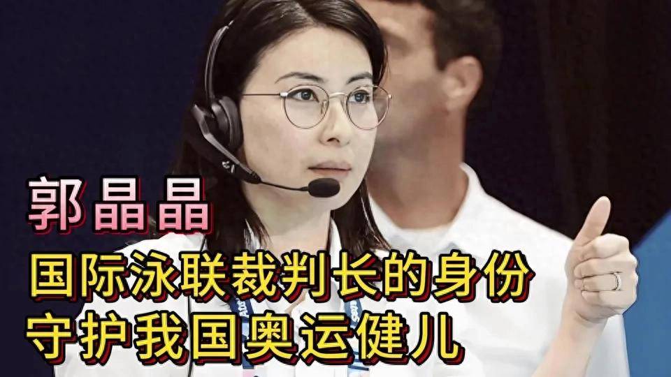 原创郭晶晶坐镇栽判长全红婵遗憾失误冠军拱手令人却赢得了更贵的财富