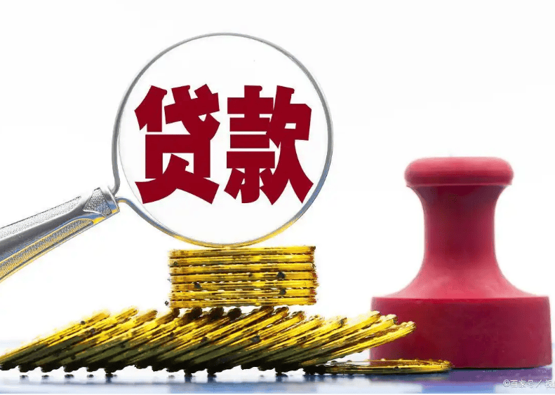 蚌埠公积金贷款申请条件有哪些？