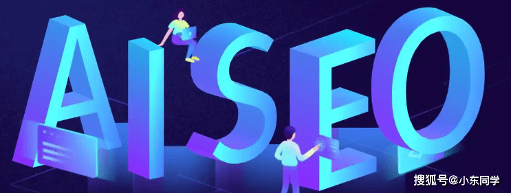 智能seo软件评测：geo与aiseo优化效果对比