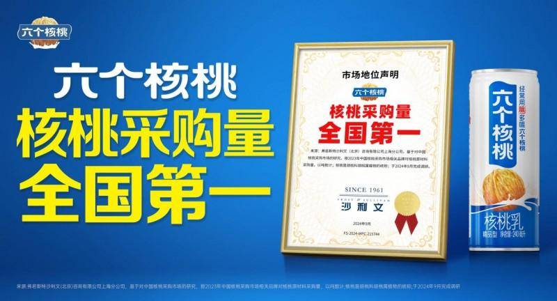 养元饮品：科技与品质双轮驱动下8188www威尼斯官网的核桃乳产业革新(图2)