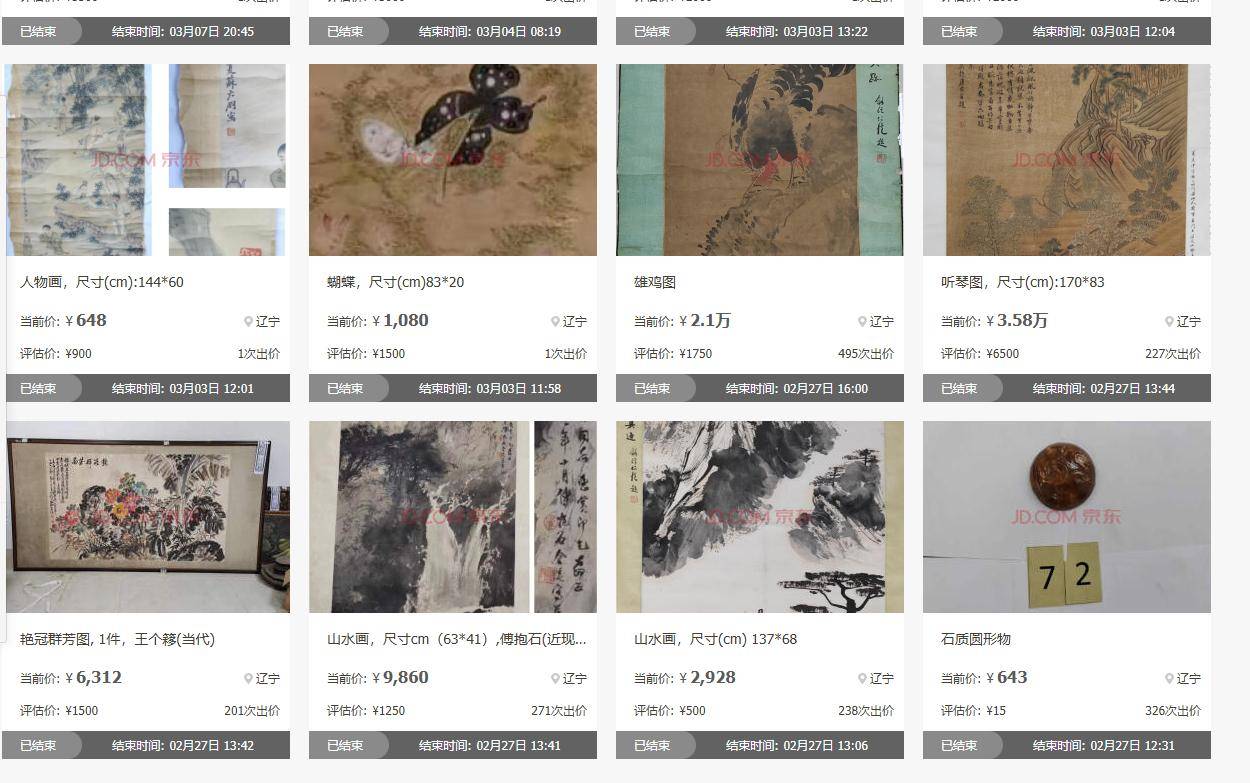 抖音上拍卖字画是真的吗吗