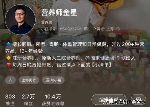 创π说从三甲医院临床营养师到大健康创业者应势而变的创业之路(图6)