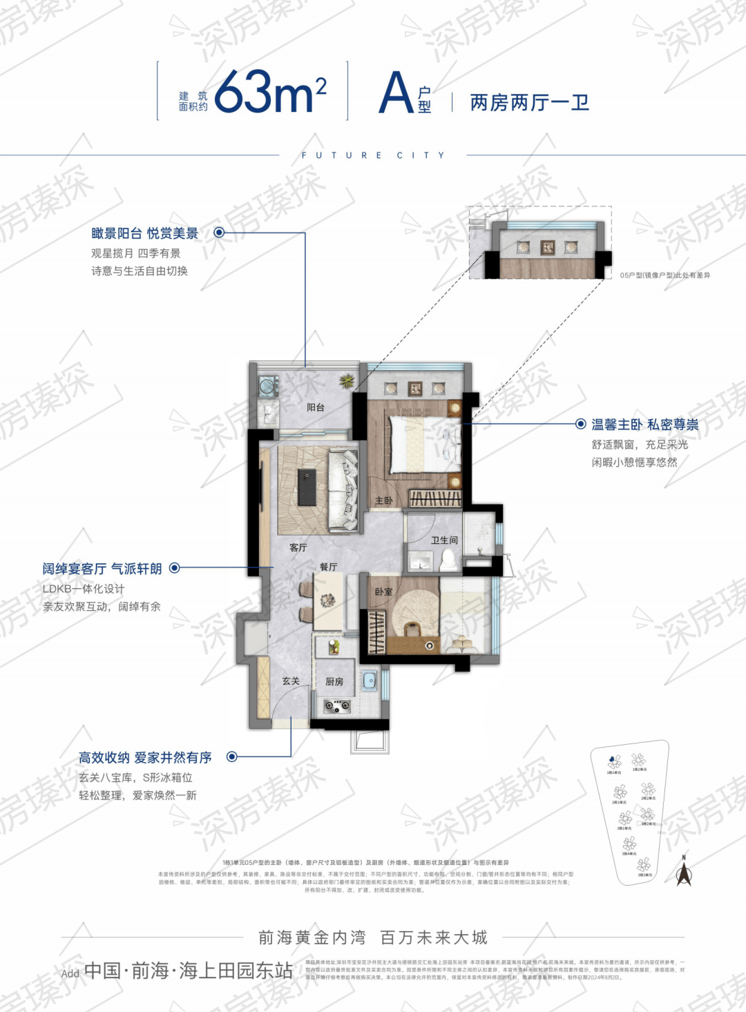 2025深圳卓越前海未来城1栋取证238万起送精装全套价格表+优缺点解析曝光PG电子app(图3)