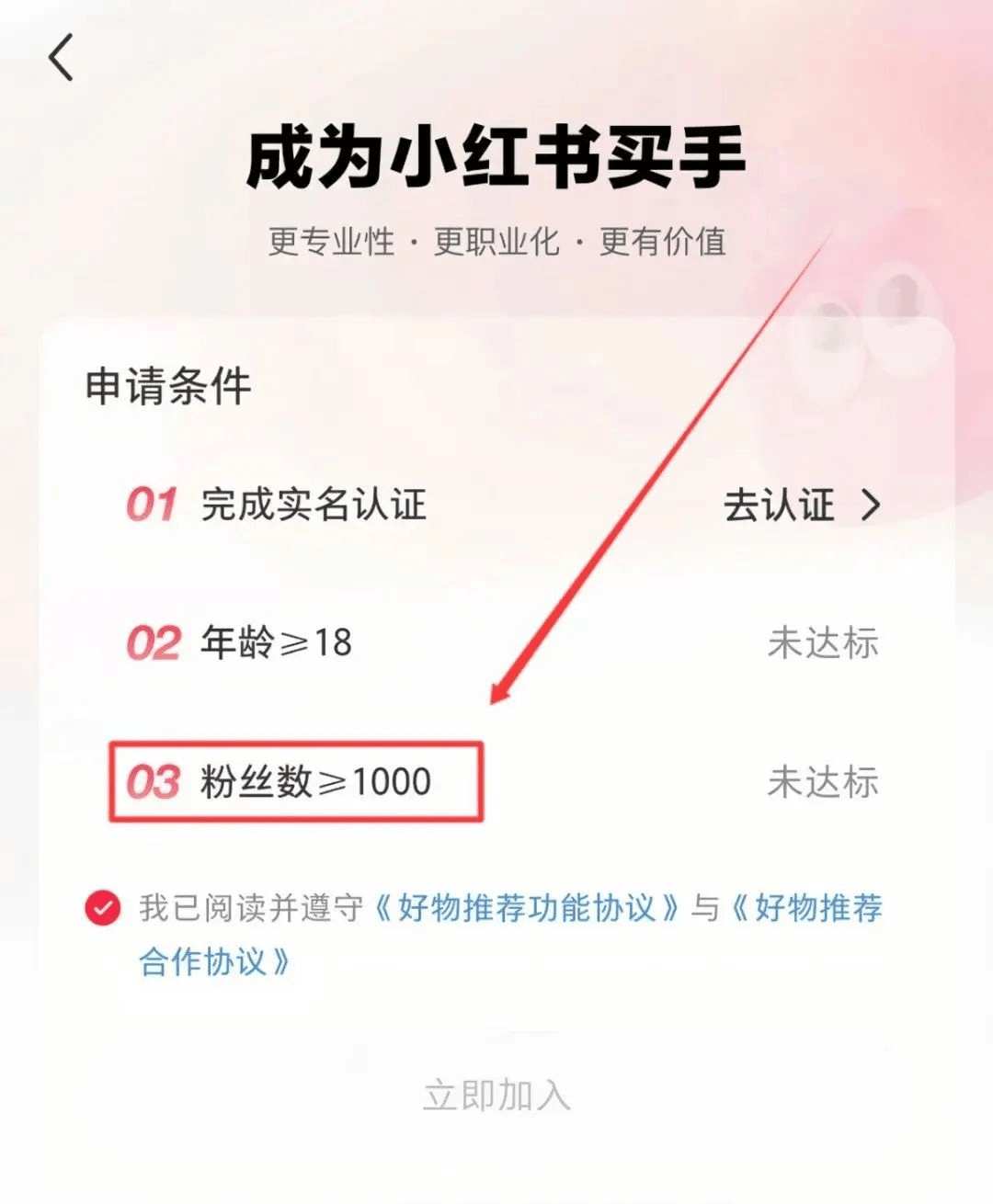 小红书卖资料怎么交易