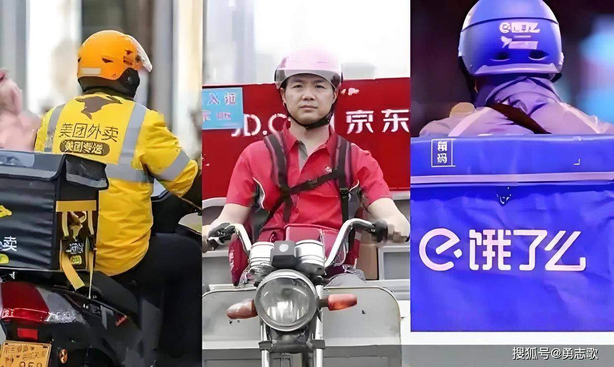 怎么注册京东外卖员骑手兼职账号