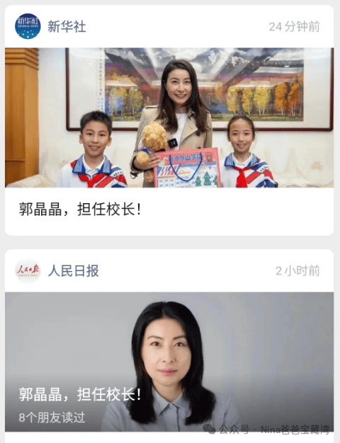 原创郭晶晶当了“体育校长”，但你的孩子需要的不是偶像，是你的认知