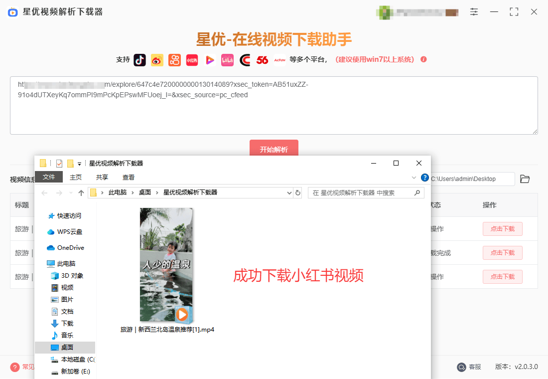 小红书视频怎么下载  第1张