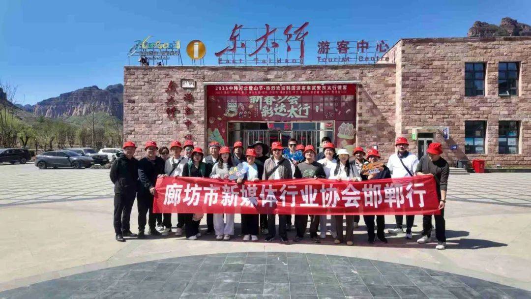 邯郸武安到底有谁在啊？廊坊媒体达人千里奔赴……