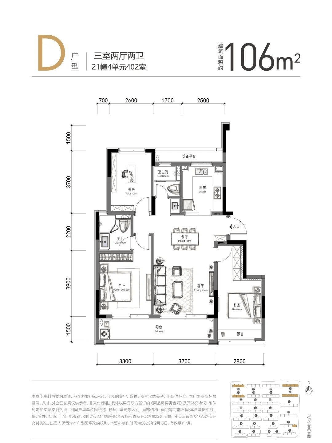 星创云珹府(售楼处)首页网站线上售楼处接待中心线上中心发布网站楼盘详情(图8)