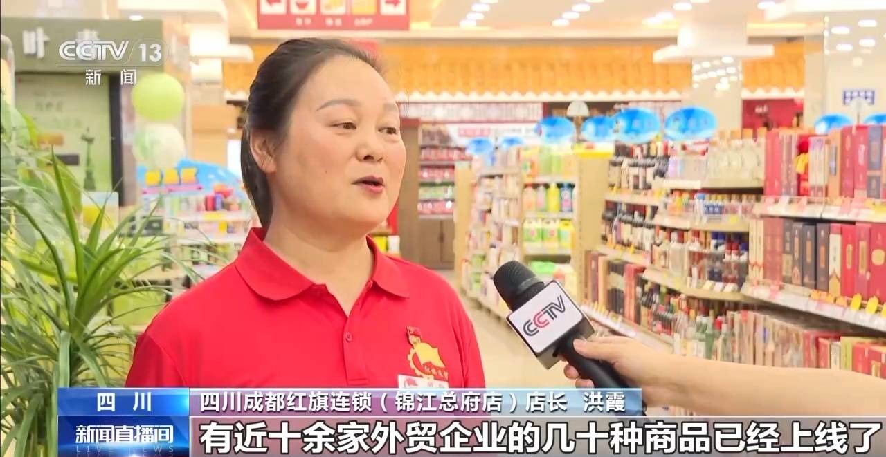 电商“半托管”+AI直播 助力外贸转内新葡萄娱乐下载销(图18)
