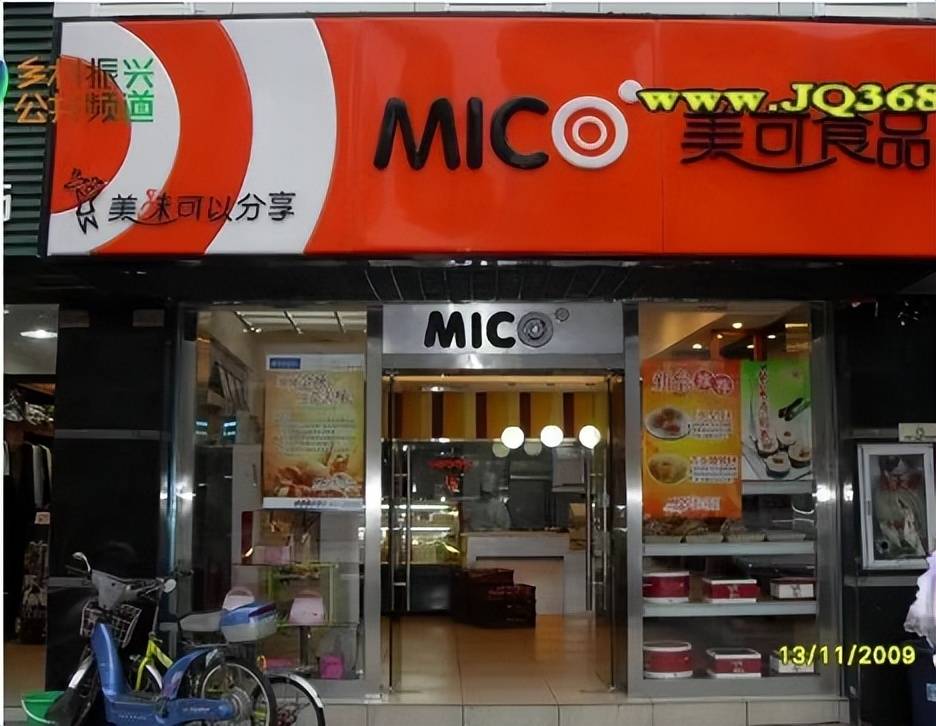 网红品牌福州市区门店全部关闭那些福州烘焙“元老店”你还记得吗？开云注册(图13)