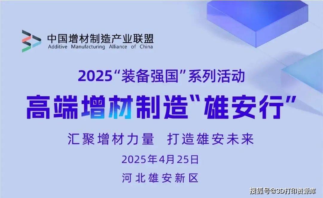 雄安新区3D打印的球友会登录新沃土(图4)