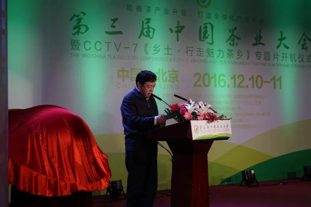 必赢“抹茶助力产业转型升级”续写中国茶业大会与产业变革深度共振的十年(图3)