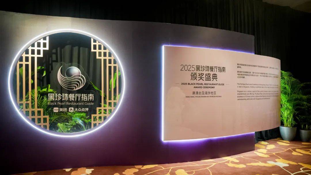 海外旅行“一竞技官网吃不好”的痛被美团黑珍珠治好了(图2)