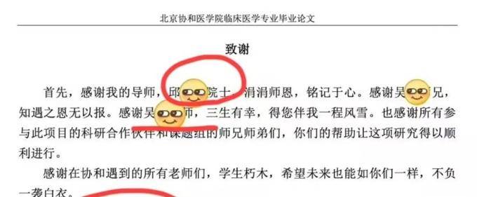 疑似“肖飞出轨门”中的女主角董医生协和几个好哥哥被扒，全都是大帅哥，有个清华大学博士