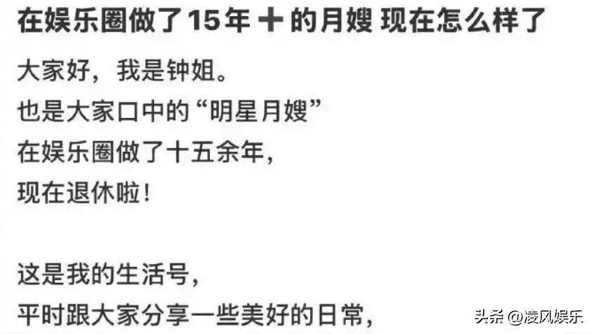拔出萝卜带出泥月嫂一张合照却让林允陷入“生子”的尴尬境地(图15)