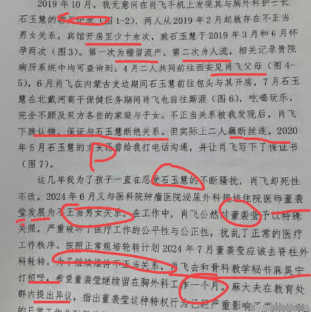 董袭莹这瓜还没吃完，协和你咋又被爆料了？是要直通娱乐圈嘛？