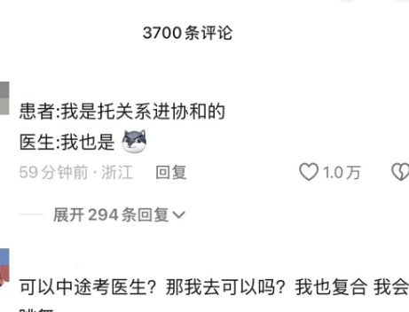 董袭莹这瓜还没吃完，协和你咋又被爆料了？是要直通娱乐圈嘛？