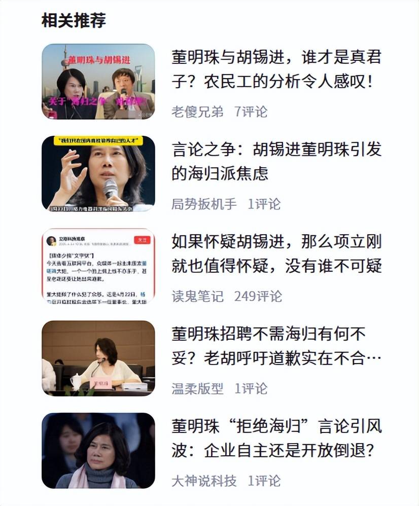 胡锡进刚点起的火，为何又撤了？