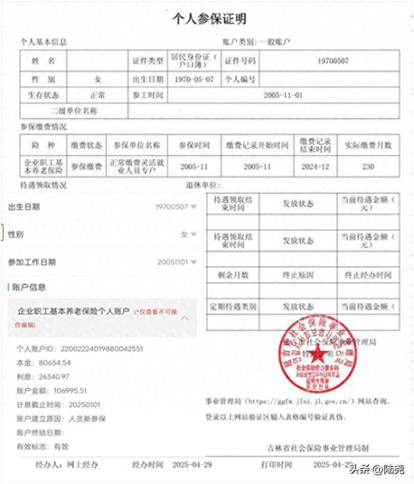 长缴多缴社保，不一定有理想结果，合理筹划社保缴纳更重要