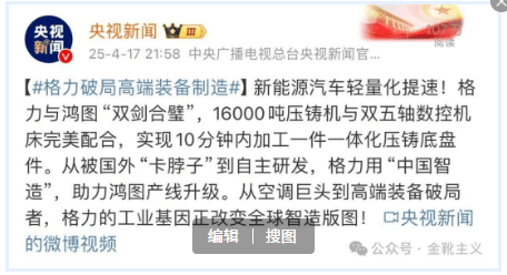 胡锡进刚点起的火，为何又撤了？