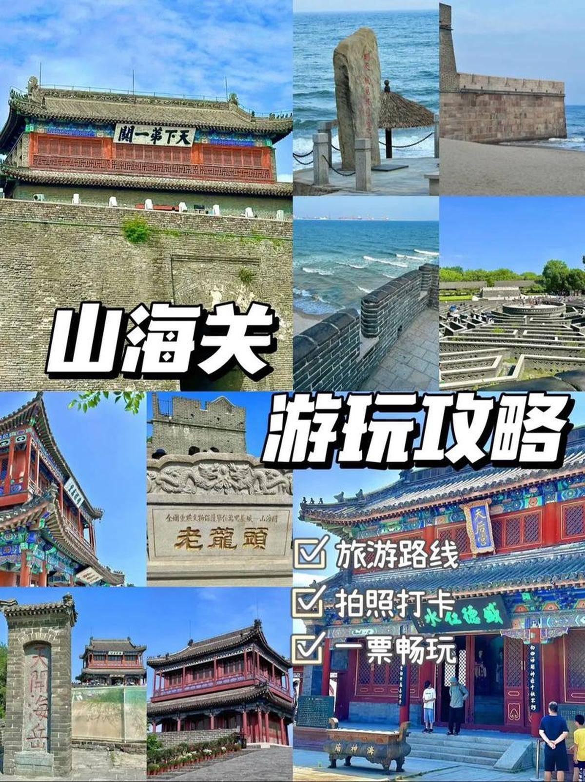 Binance Casino - 领先的数字货币娱乐场，安全稳定，极速存取北戴河山海关必游景点攻略推荐