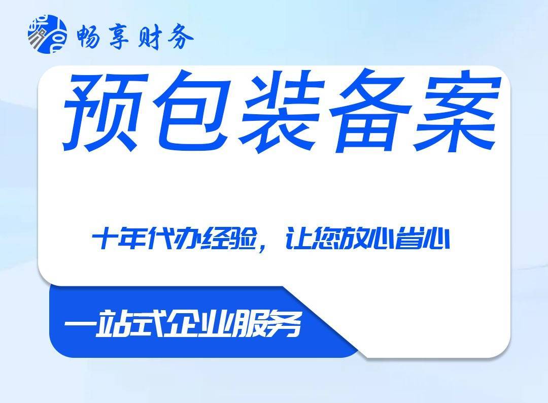 石家庄新PG电子下载华区美容美发注册价格多少(图1)