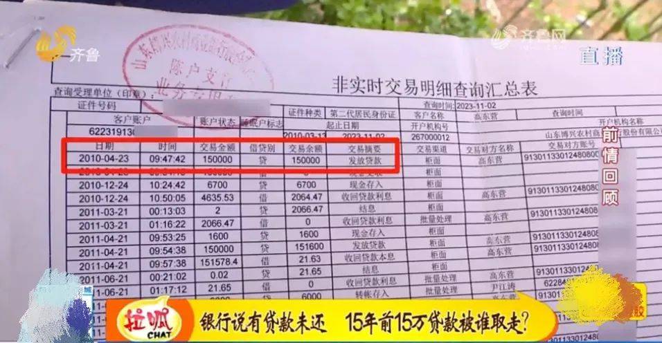 农民15万贷款被挪用，银行十几年无人管，媒体曝光：五一后解决