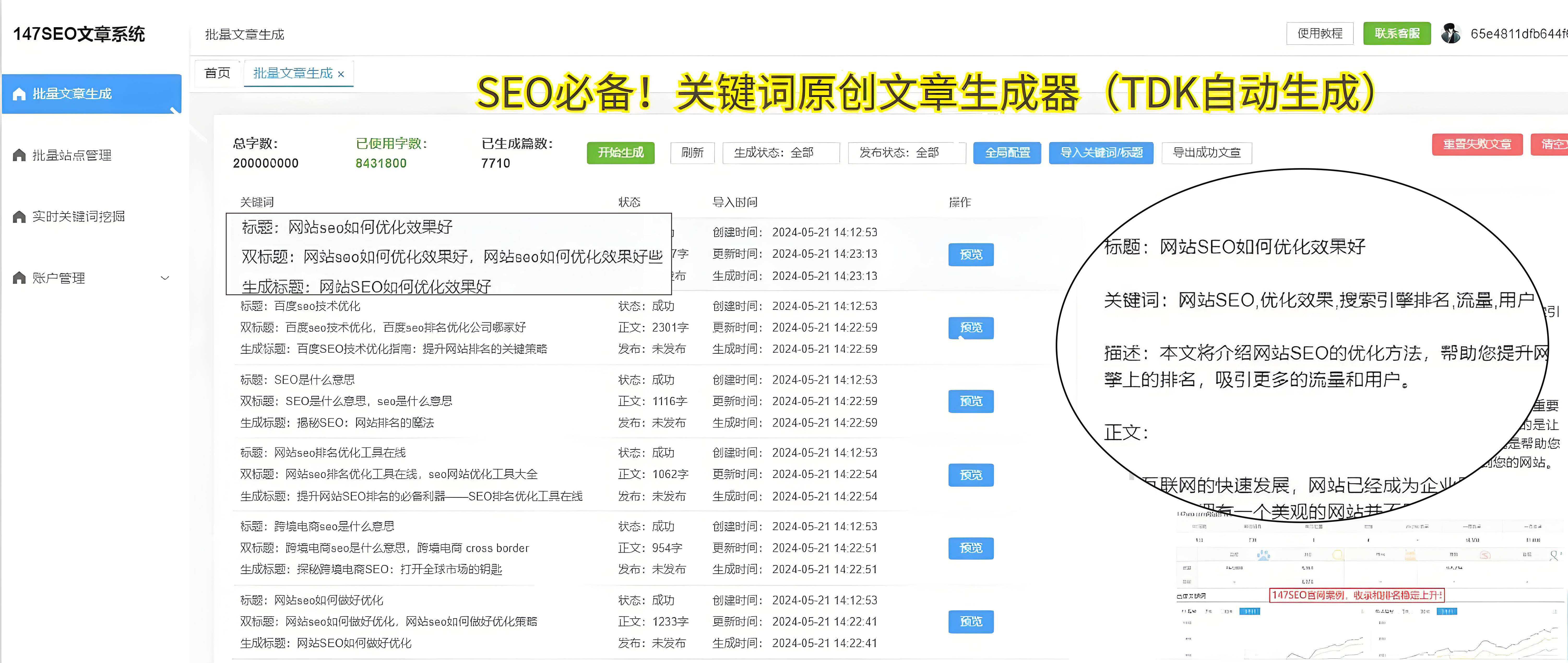 seo新手成长指南：10个核心优化技巧拆解（建议逐条实践）