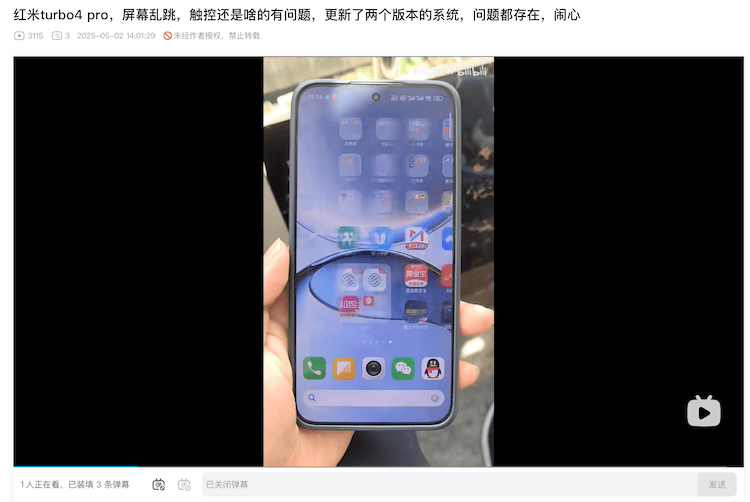 欧博体育网址小米“无定语销量冠军”故障频发——花屏触控失灵已紧急修复(图2)